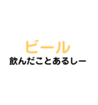 小学生が言いがちなあのセリフスタンプ2（個別スタンプ：2）