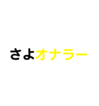 小学生が言いがちなあのセリフスタンプ2（個別スタンプ：3）