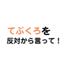 小学生が言いがちなあのセリフスタンプ2（個別スタンプ：10）