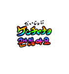 韓国語で楽しくトーク！（個別スタンプ：2）