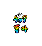 韓国語で楽しくトーク！（個別スタンプ：7）