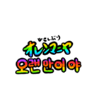 韓国語で楽しくトーク！（個別スタンプ：11）