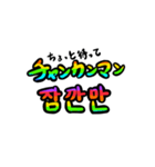 韓国語で楽しくトーク！（個別スタンプ：12）
