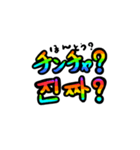 韓国語で楽しくトーク！（個別スタンプ：13）