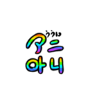 韓国語で楽しくトーク！（個別スタンプ：18）