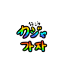 韓国語で楽しくトーク！（個別スタンプ：19）