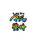 韓国語で楽しくトーク！（個別スタンプ：20）