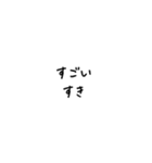好き好き手書き文字詰め合わせ欲張りセット（個別スタンプ：10）
