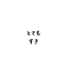 好き好き手書き文字詰め合わせ欲張りセット（個別スタンプ：11）