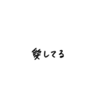 好き好き手書き文字詰め合わせ欲張りセット（個別スタンプ：24）
