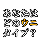 キャベツを食べるウニ（個別スタンプ：13）