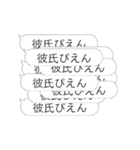 心の底から彼氏が欲しい【40連打】（個別スタンプ：15）