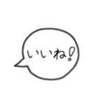 日常会話で使う吹き出し文字！（個別スタンプ：1）