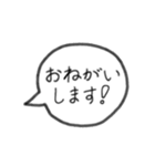 日常会話で使う吹き出し文字！（個別スタンプ：2）