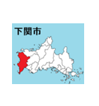 山口県の市町村地図（個別スタンプ：1）