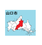 山口県の市町村地図（個別スタンプ：3）