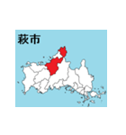 山口県の市町村地図（個別スタンプ：4）