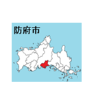 山口県の市町村地図（個別スタンプ：5）