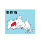 山口県の市町村地図（個別スタンプ：11）