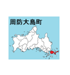 山口県の市町村地図（個別スタンプ：14）