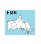 山口県の市町村地図（個別スタンプ：16）