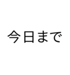 大学生が日常で使える言葉（個別スタンプ：2）