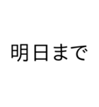 大学生が日常で使える言葉（個別スタンプ：3）