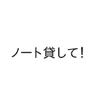 大学生が日常で使える言葉（個別スタンプ：4）