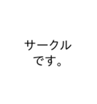 大学生が日常で使える言葉（個別スタンプ：8）