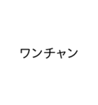 大学生が日常で使える言葉（個別スタンプ：10）