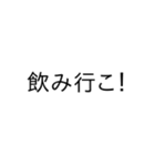 大学生が日常で使える言葉（個別スタンプ：16）