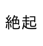 大学生が日常で使える言葉（個別スタンプ：17）