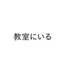 大学生が日常で使える言葉（個別スタンプ：24）