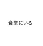 大学生が日常で使える言葉（個別スタンプ：25）