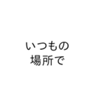 大学生が日常で使える言葉（個別スタンプ：26）