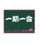 四字熟語 24（個別スタンプ：1）