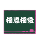 四字熟語 24（個別スタンプ：3）