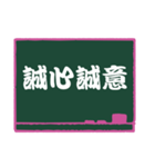 四字熟語 24（個別スタンプ：4）
