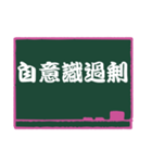 四字熟語 24（個別スタンプ：10）