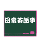 四字熟語 24（個別スタンプ：11）