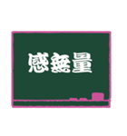 四字熟語 24（個別スタンプ：12）