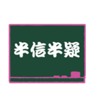 四字熟語 24（個別スタンプ：13）