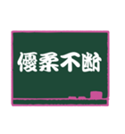 四字熟語 24（個別スタンプ：15）