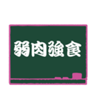 四字熟語 24（個別スタンプ：16）