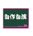 四字熟語 24（個別スタンプ：21）