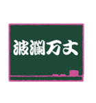 四字熟語 24（個別スタンプ：22）