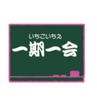 四字熟語 24 (読みがな)（個別スタンプ：1）