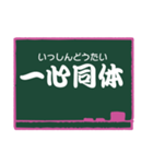 四字熟語 24 (読みがな)（個別スタンプ：4）
