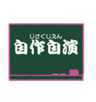 四字熟語 24 (読みがな)（個別スタンプ：5）