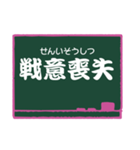 四字熟語 24 (読みがな)（個別スタンプ：9）